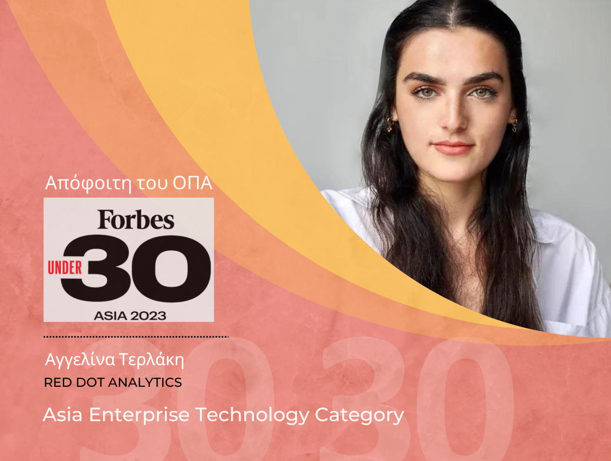 Απόφοιτη του ΟΠΑ στη λίστα ''Forbes 30 Under 30 Asia 2023''!